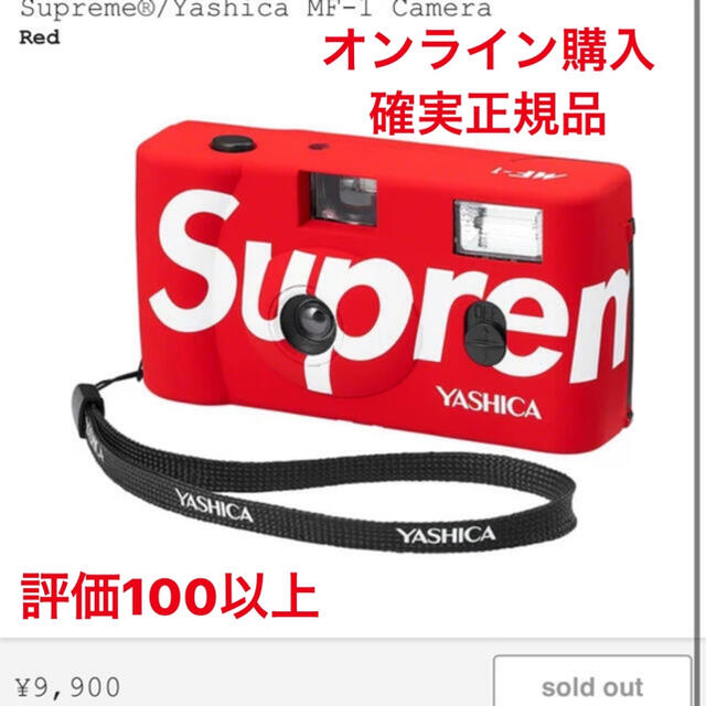 Supreme(シュプリーム)のSupreme®/Yashica MF-1 Camera 21ss スマホ/家電/カメラのカメラ(フィルムカメラ)の商品写真