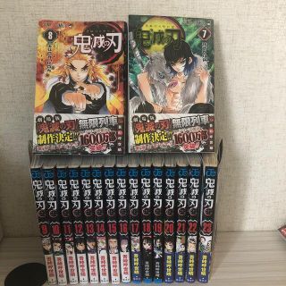 シュウエイシャ(集英社)の値下げ‼️ 鬼滅の刃 7巻から23巻 (その他)