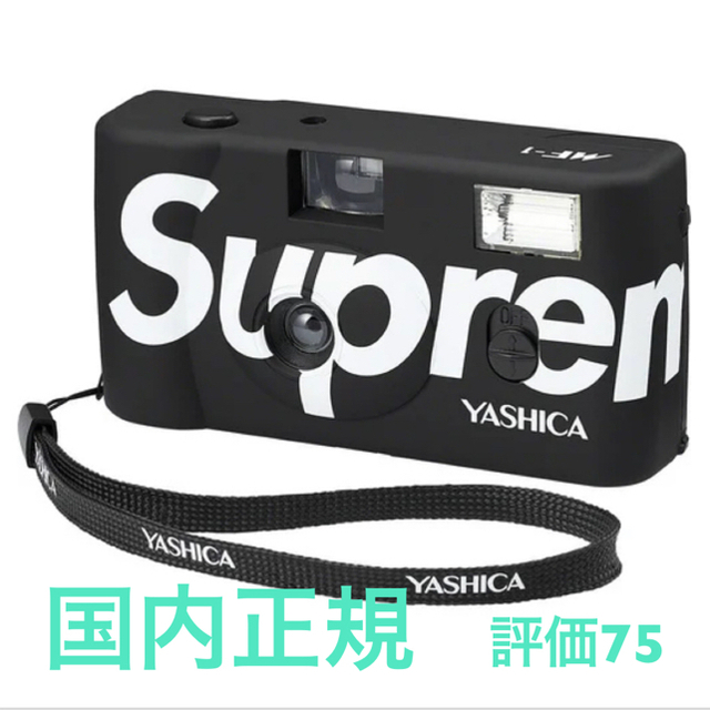 supreme × yashica / mf-1 camera / black