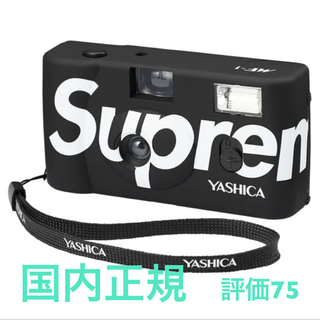 シュプリーム(Supreme)のsupreme × yashica / mf-1 camera / black(フィルムカメラ)