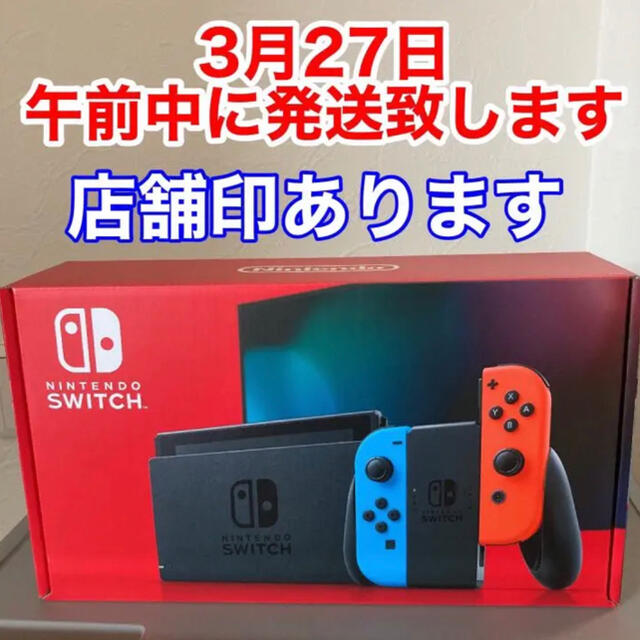 ゲームニンテンドースイッチ　本体　新品未使用