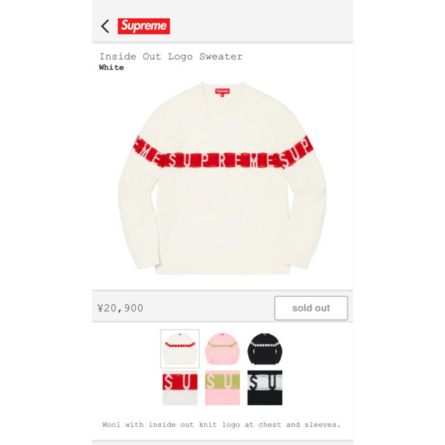 Supreme(シュプリーム)のsupreme Inside Out Logo Sweater 白XL メンズのトップス(ニット/セーター)の商品写真