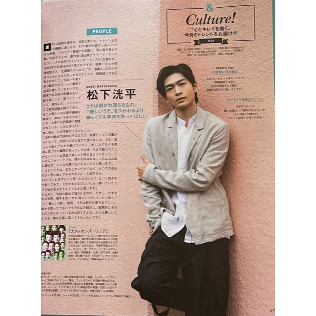 Johnny's(ジャニーズ)の【 Dior 香水サンプル付き】美的 5月号 雑誌 NEWS 松下洸平 西川貴教 エンタメ/ホビーの雑誌(美容)の商品写真