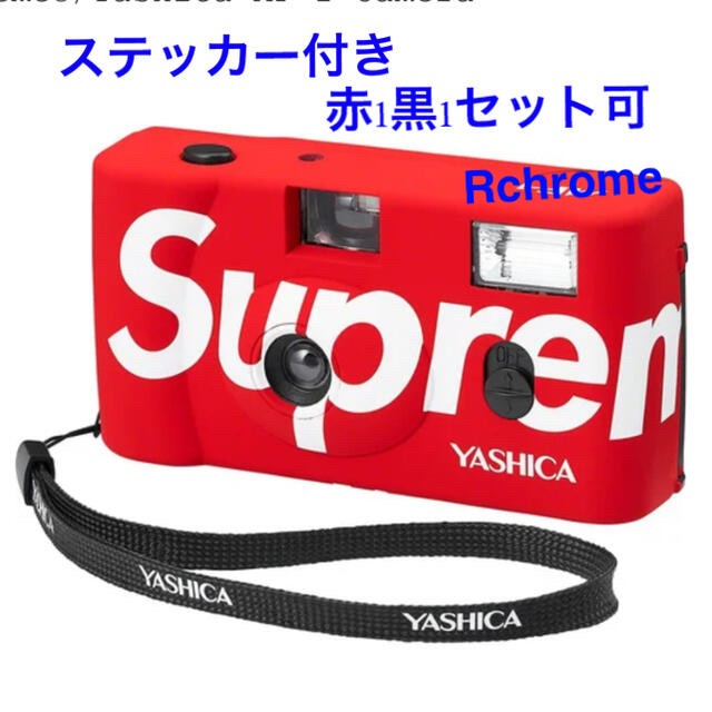 Supreme(シュプリーム)のSupreme®/Yashica MF-1 Camera  スマホ/家電/カメラのカメラ(フィルムカメラ)の商品写真