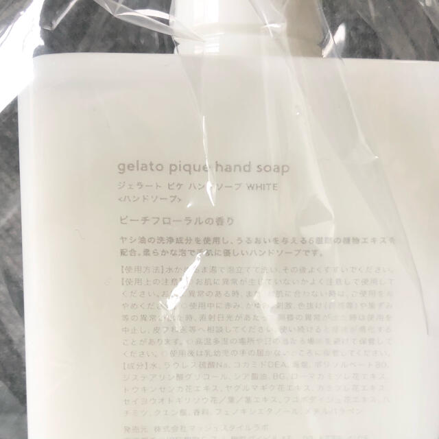 gelato pique(ジェラートピケ)のショッパー付き♪ジェラートピケ　ハンドソープ コスメ/美容のボディケア(ボディソープ/石鹸)の商品写真