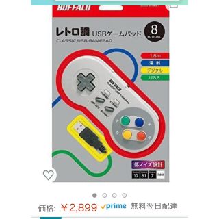 バッファロー(Buffalo)のゲームパッド　レトロ風(PC周辺機器)