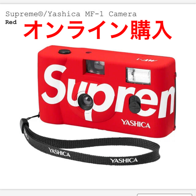 Supreme(シュプリーム)のSupreme®/Yashica MF-1 Camera スマホ/家電/カメラのカメラ(フィルムカメラ)の商品写真