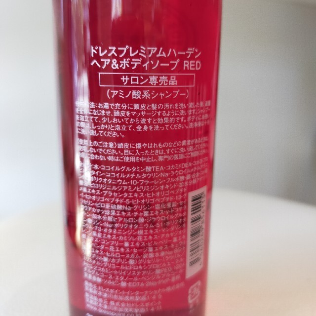 ドレス プレミアムハーデン ヘアアンドボディソープ RED エイジングケア 高級の通販 by ハナ★'s shop｜ラクマ