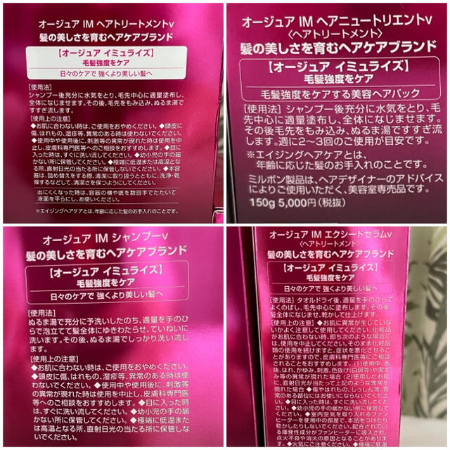 aujuaオージュア イミュライズ フルセット aujuaオージュア イミュライズ フルセット