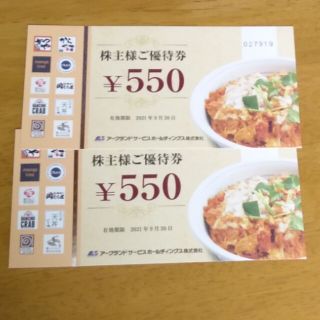 かつや優待券1,100円分(レストラン/食事券)