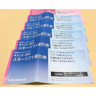 プリンス(Prince)の西武　株主優待　スキーリフト割引券　5枚＋(その他)