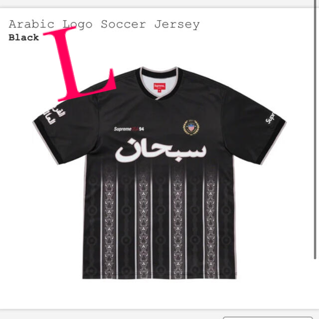 トップスSupreme Arabic Logo Soccer Jersey