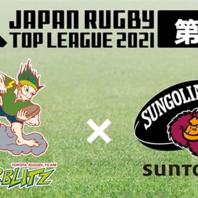 トヨタvsサントリー えみさん専用 チケットのスポーツ(その他)の商品写真