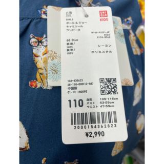 ユニクロ(UNIQLO)の新品　ユニクロ　ポール&ジョー　ワンピース　110(ワンピース)