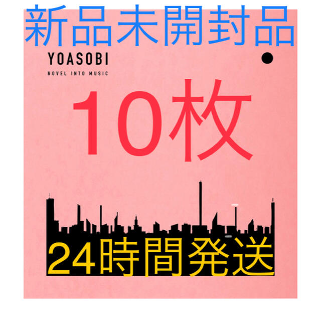 【新品未開封】YOASOBI THE BOOK 完全生産限定盤