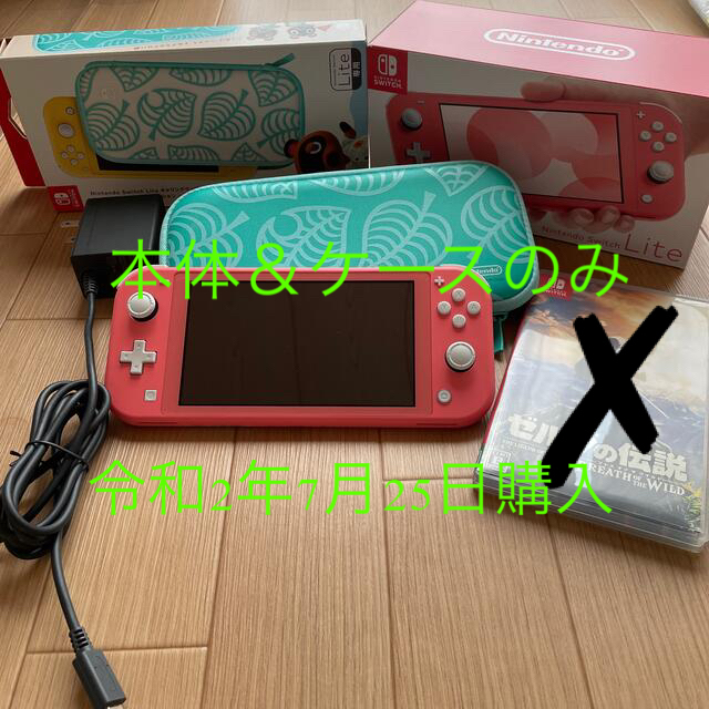 Nintendo Switch コーラル　ケースセット