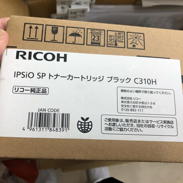 RICOH IPSIO SPﾄﾅｰC310H ﾌﾞﾗｯｸ