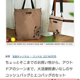 マーモット(MARMOT)のリンネル付録Marmotサコッシュとショルダーエコトート(エコバッグ)