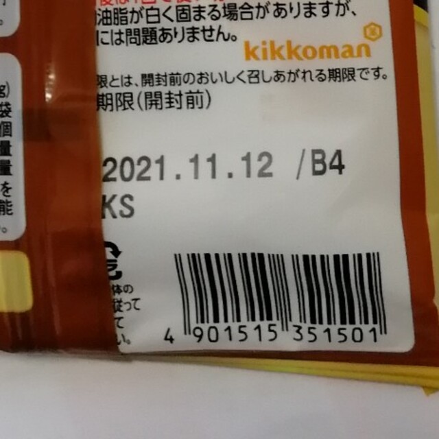 キッコーマン(キッコーマン)のキッコーマン　牛だし肉ぶっかけ 食品/飲料/酒の食品(調味料)の商品写真