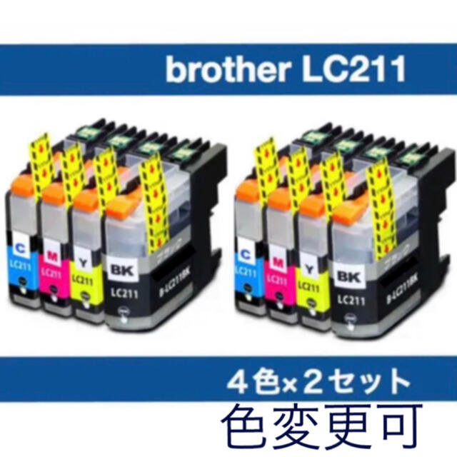 brother(ブラザー)の【組み合わせ】LC211-4PK(4色8個)ブラザー[brother]互換インク スマホ/家電/カメラのPC/タブレット(PC周辺機器)の商品写真