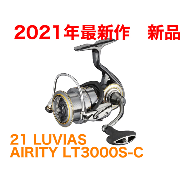 新品　ダイワ  21ルビアス エアリティ LT3000S-C