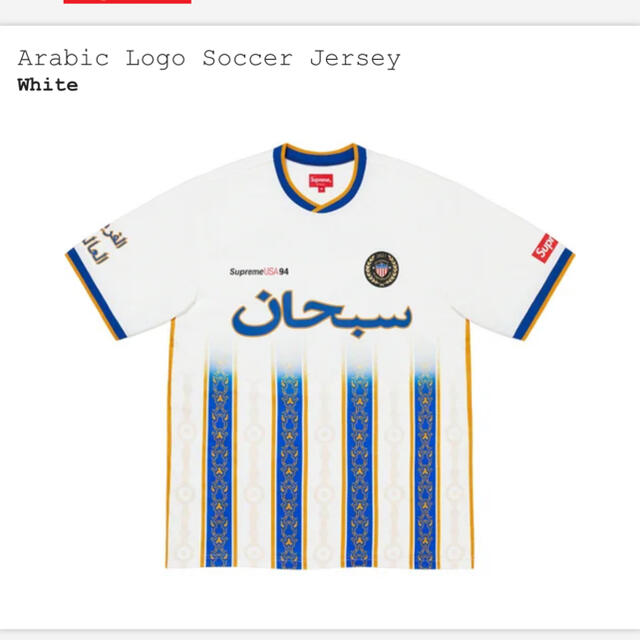 Supreme Arabic Logo Soccer Jersey M