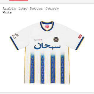 シュプリーム(Supreme)のSupreme Arabic Logo Soccer Jersey M(Tシャツ/カットソー(半袖/袖なし))