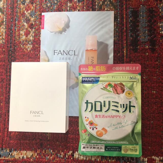 RAXY FANCL ファンケルセット