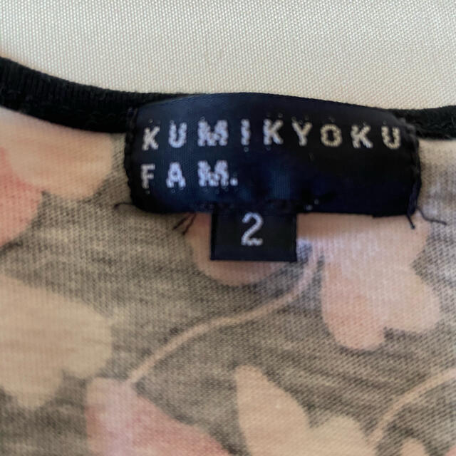 kumikyoku（組曲）(クミキョク)のTシャツ　KUMIKYOKU FAM お値下げ レディースのトップス(Tシャツ(半袖/袖なし))の商品写真