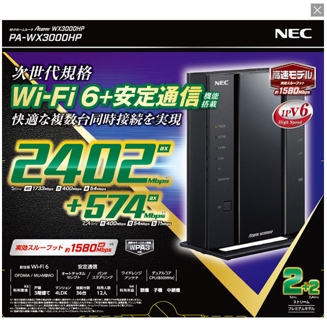 NEC製 無線LANルーター Aterm PA-WX3000HP - PC周辺機器