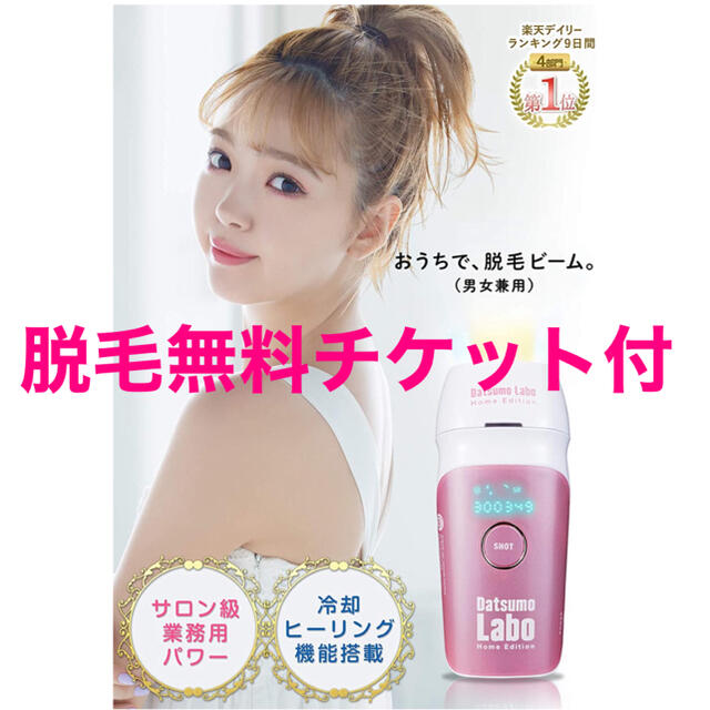 脱毛ラボ ホームエディション ピンク mbombela.gov.za