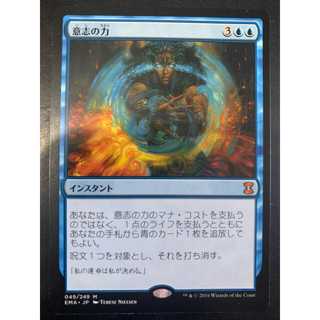 MTG 意志の力 日本語版 EMA enot.in.ua