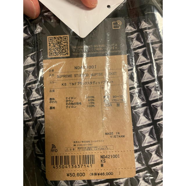 Supreme north face studded nuptse M 1