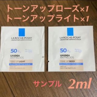 ラロッシュポゼ(LA ROCHE-POSAY)のラロッシュポゼ トーンアップライト トーンアップローズ 2ml ２個 サンプル(化粧下地)