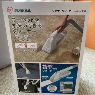 アイリスオーヤマ(アイリスオーヤマ)のよっちゃん様専用(掃除機)