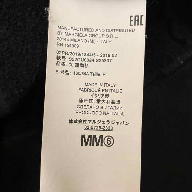 Maison Martin Margiela(マルタンマルジェラ)の✨SALE✨MM6 ビッグスウェット レディースのトップス(トレーナー/スウェット)の商品写真