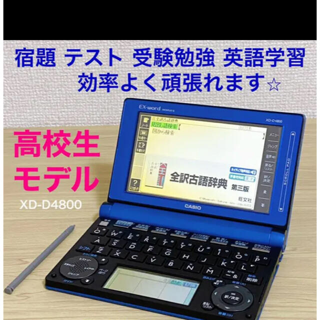 電子辞書 CASIO EX-Word XD-D4800