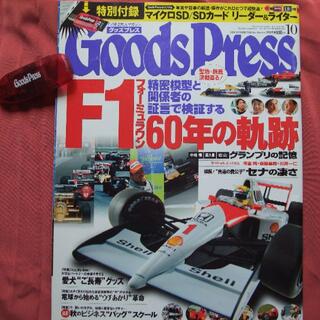 F1プラモデル雑誌　3冊