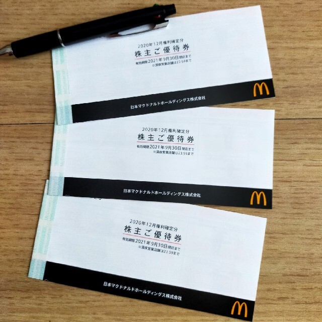 優待　マクドナルド　10冊　ラクマパック