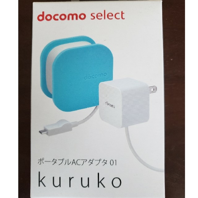 NTTdocomo(エヌティティドコモ)のポータブルACアダプター01kuruko スマホ/家電/カメラのスマートフォン/携帯電話(バッテリー/充電器)の商品写真