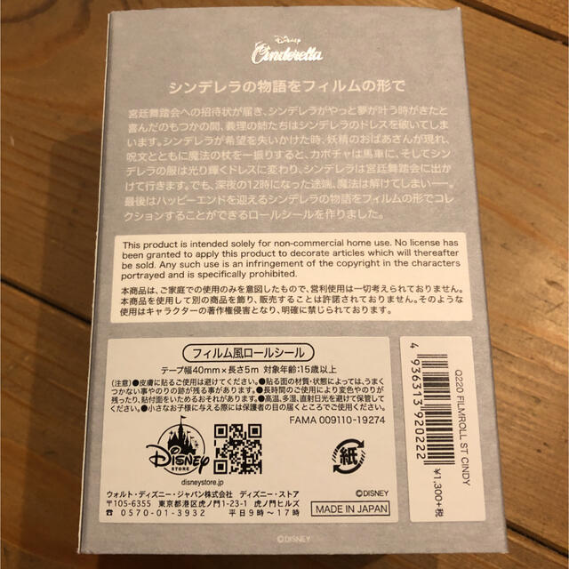 Disney ディズニー フィルム風ロールシール シール ステッカーの通販 By Imyours ディズニーならラクマ Disney ディズニー フィルム風ロールシール シール ステッカーの通販 By Imyours ディズニーならラクマ