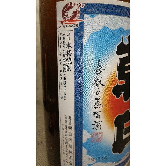 ★格安❗️朝日黒糖焼酎30%・利右衛門黒芋焼酎25%各1.8L 食品/飲料/酒の酒(焼酎)の商品写真