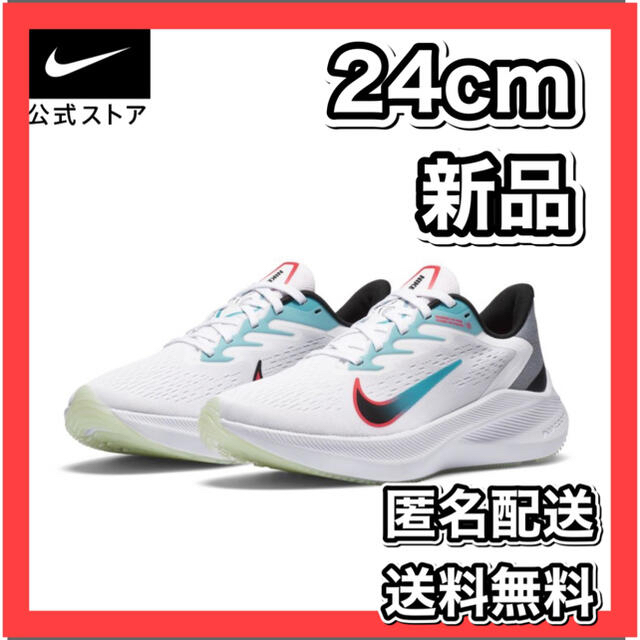 NIKE(ナイキ)の匿名配送　送料無料 ナイキ エア ズーム ウィンフロー 7 ランニングシューズ スポーツ/アウトドアのランニング(シューズ)の商品写真