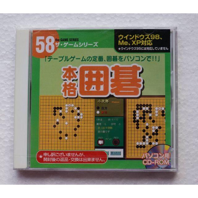 Pc ゲーム 本格 囲碁 W98 Me Xp 1500 の通販 By Hobby Collector S Shop ラクマ