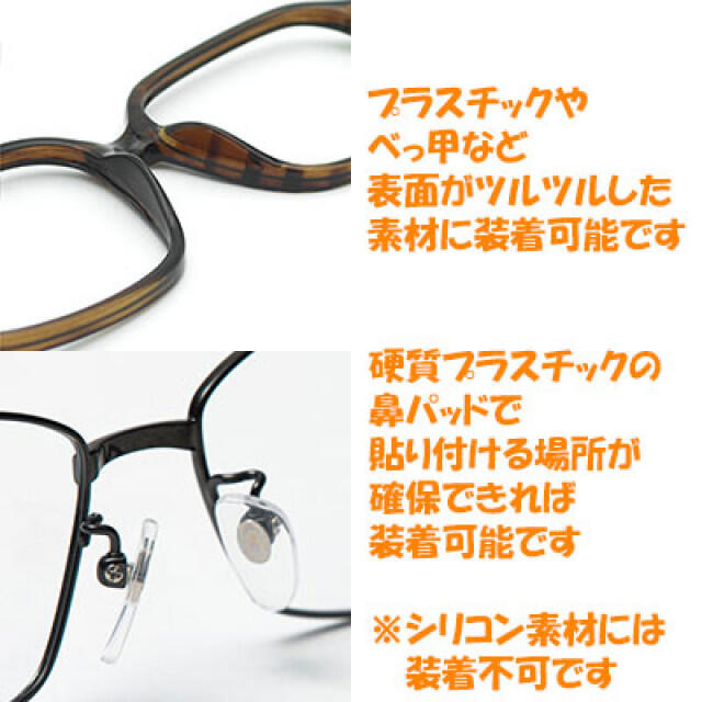メガネ 鼻パッド シール シリコン 滑り止め 眼鏡 サングラス ズレ防止の通販 By いくら Shop ラクマ メガネ 鼻パッド シール シリコン 滑り止め 眼鏡 サングラス ズレ防止の通販 By いくら Shop ラクマ