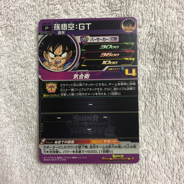 ドラゴンボール ドラゴンボールヒーローズ 孫悟空gtの通販 By 咲 ドラゴンボールならラクマ ドラゴンボール ドラゴンボールヒーローズ 孫悟空gtの通販 By 咲 ドラゴンボールならラクマ