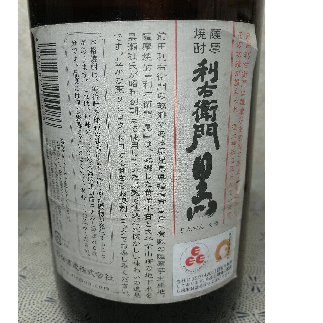 ★格安❗️極の黒かめつぼ熟成・利右衛門黒各薩摩芋焼酎1.8L 食品/飲料/酒の酒(焼酎)の商品写真