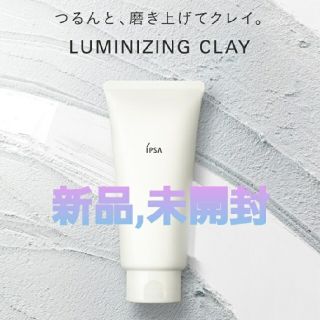 イプサ(IPSA)の大人気 IPSA イプサ ルミナイジングクレイe サンリオおまけ付き 新品(パック/フェイスマスク)