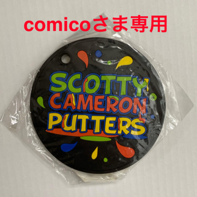 Scotty Cameron(スコッティキャメロン)の【正規品】スコッティキャメロン パッティングディスク 2016 スポーツ/アウトドアのゴルフ(その他)の商品写真