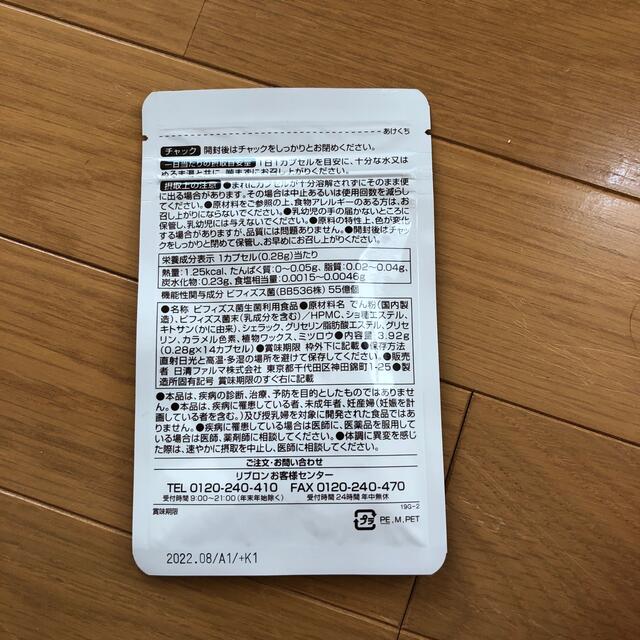 日清製粉(ニッシンセイフン)のビフィコロンS 食品/飲料/酒の健康食品(その他)の商品写真